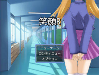 笑顔Rのゲーム画面「タイトル」