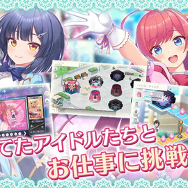 育てたアイドルたちとお仕事に挑戦！