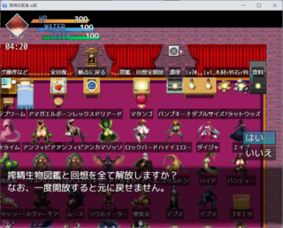 搾精の孤島 α版のゲーム画面「回想部屋。全開放も可能」