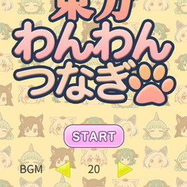 タイトル画面