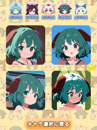 東方わんわんつなぎのゲーム画面「ギャラリーページは」