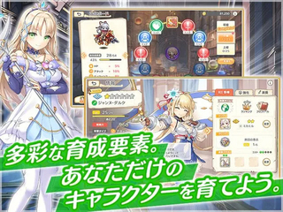 れじぇくろ！〜レジェンド・クローバー〜 X指定のゲーム画面「育成強化できるコンテンツが豊富」