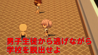 淫獄の学園 終らない乱交パーティー（体験版）のゲーム画面「ゲーム画面です」
