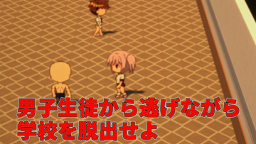ゲーム画面です