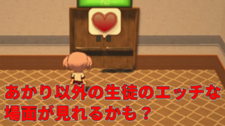 淫獄の学園 終らない乱交パーティー（体験版）のゲーム画面「」