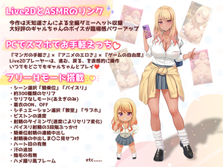 【Live2D×ASMR】ヤっちゃえ！ギャルちゃん2 〜騎乗位編 パイズリ編〜 (体験版)のゲーム画面「」