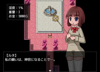 Succubus Seed ～ルネと願いの洞窟～のゲーム画面「こんな感じのゲームです！」