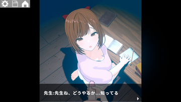 静夜の密課ゲームのインタラクティブシーン