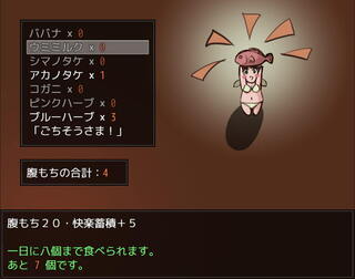 Succubus Seed 2 ～アイナと子作り無人島～のゲーム画面「」