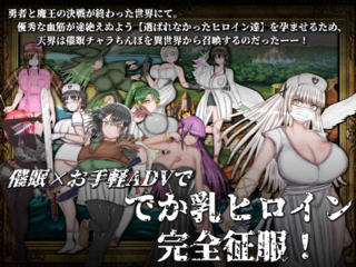 絶対にNTRれない異世界ヒロインズ（体験版）のゲーム画面「 」