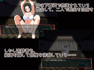 9つの部屋～母を助けて脱出せよ～（体験版）のゲーム画面「監禁された母親を助けるため、部屋の鍵を探す」