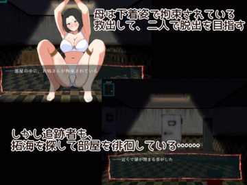 監禁された母親を助けるため、部屋の鍵を探す