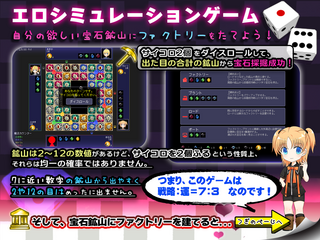 少女立証エクスプロード・ステラカウンターのゲーム画面「戦略エロシミュレーション!」