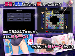少女立証エクスプロード・ステラカウンターのゲーム画面「手に入れた宝石の使い道!」