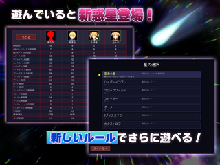 少女立証エクスプロード・ステラカウンターのゲーム画面「遊んでいると新しいルールの追加!」