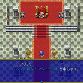 主人公のシオン。この少年に色々な指示を出そう。