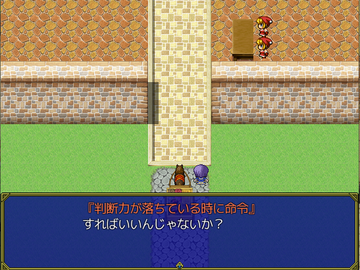 理性が無ければどんなことでも命令できる……？