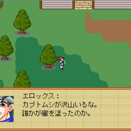 スタートする町
