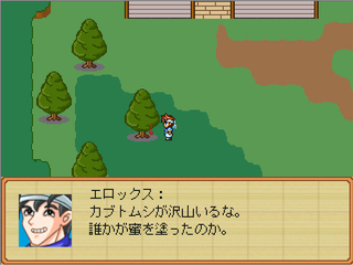 大倉ユウコの溜息のゲーム画面「スタートする町」