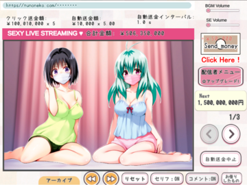 ル〇＆キョ―〇ライブ配信クリッカーR18のイメージ