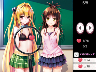 【ToLOVEる】すけすけギャラリーゲームのゲーム画面「すけすけレンズで服が透ける」