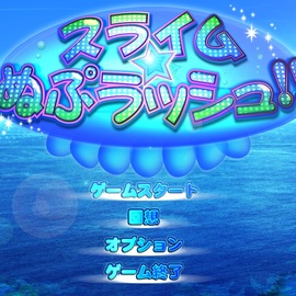タイトル画面