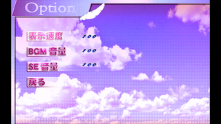 スライム☆ぬぷラッシュ！！のゲーム画面「コンフィグ」
