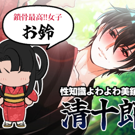 性知識よわよわ男に性教育します♪
