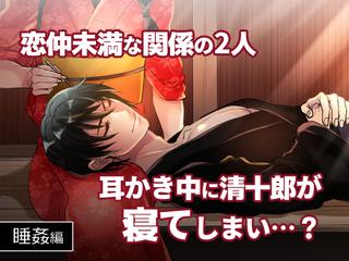 清十郎くんの鎖骨を触ろう!! ～性知識よわよわ男を睡姦・青姦ハード調教～【体験版】のゲーム画面「」