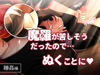清十郎くんの鎖骨を触ろう!! ～性知識よわよわ男を睡姦・青姦ハード調教～【体験版】のゲーム画面「」