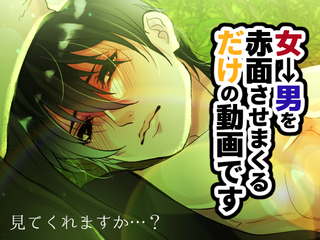 清十郎くんの鎖骨を触ろう!! ～性知識よわよわ男を睡姦・青姦ハード調教～【体験版】のゲーム画面「」