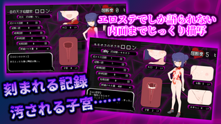 屈辱受精ロロン～ボテ堕ち屈服宣言まであとX日～（体験版）のゲーム画面「エロステ」