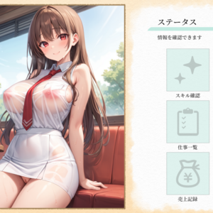 中出しウェイトレスのご奉仕マニュアル～おまんこサービス♡射精フルコース～のイメージ