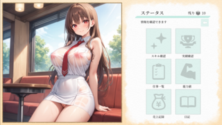 中出しウェイトレスのご奉仕マニュアル~おまんこサービス♡射精フルコース~のゲーム画面「ゲームメイン画像」