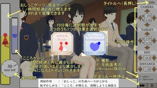 集会尿意我慢２のゲーム画面「ルール説明」