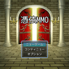 憑依MMO