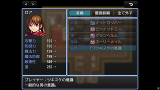 憑依MMOのゲーム画面「憑依された女性プレイヤー」