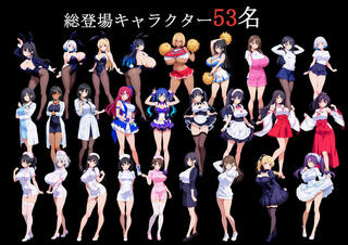 NPCとHできる街!(体験版)のゲーム画面「製品版の総登場女性キャラクター数は50名以上!」