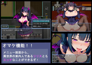 NPCとHできる街!(体験版)のゲーム画面「サンプル画面4」