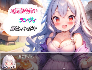 完堕ち？ふたなり！トラップダンジョン(体験版)のゲーム画面「キャラクター紹介」