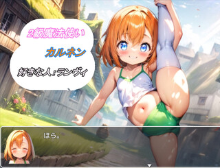 完堕ち？ふたなり！トラップダンジョン(体験版)のゲーム画面「キャラクター紹介」