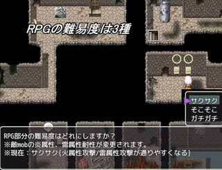 完堕ち？ふたなり！トラップダンジョン(体験版)のゲーム画面「RPG難易度」