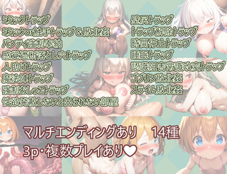 完堕ち？ふたなり！トラップダンジョン(体験版)のゲーム画面「Hシーンの一部公開！」