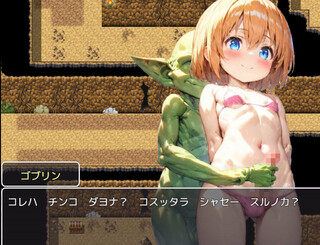 完堕ち？ふたなり！トラップダンジョン(体験版)のゲーム画面「Hシーンの一部公開！」