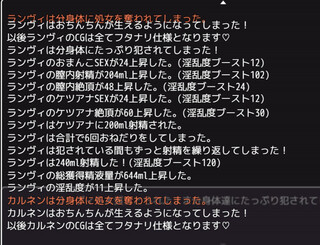 完堕ち？ふたなり！トラップダンジョン(体験版)のゲーム画面「エロステータス更新シーンの一部」