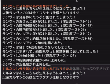 エロステータス更新シーンの一部