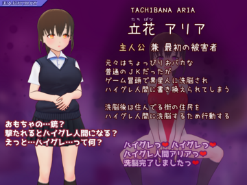 主人公紹介