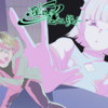 星の墜とし後…