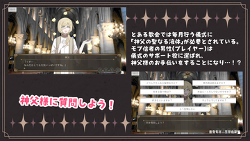 中にはえっちな質問も…？