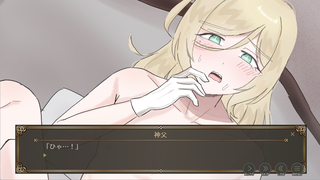 神父様から搾り取る！のゲーム画面「神父様を脱がしてしまい…」